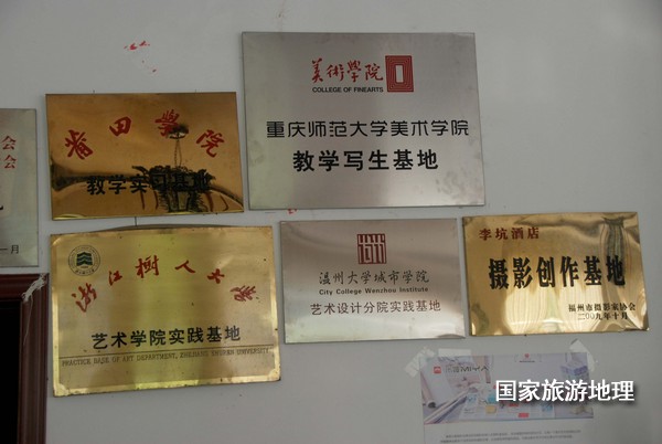 　　9月13日，婺源縣秋口鎮(zhèn)李坑村“小橋、流水、人家”創(chuàng)作寫生基地的一家農(nóng)家樂(lè)掛滿了與美術(shù)和攝影學(xué)校聯(lián)姻的牌子。