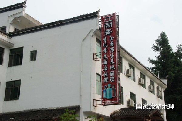 　　9月13日，婺源縣秋口鎮(zhèn)李坑村“小橋、流水、人家”創(chuàng)作寫生基地的一家農(nóng)家樂(lè)掛滿了與美術(shù)和攝影學(xué)校聯(lián)姻的牌子。